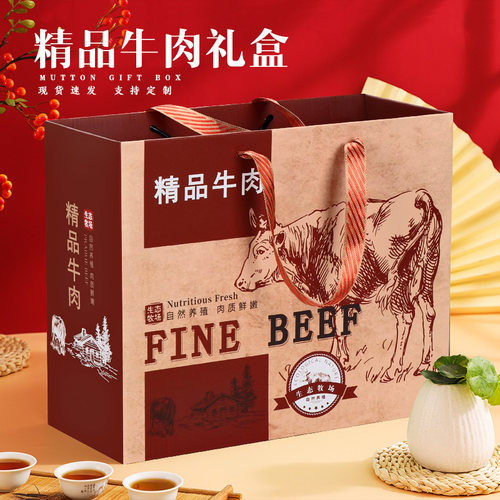 免费加印logo通用精品牛肉包装盒