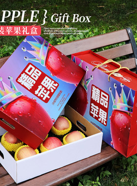 定制苹果礼品盒红富士苹果包装盒