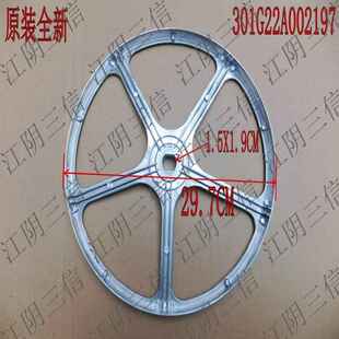 适用于三洋洗衣机WF100BHG555 WF100BI576SJ WF100BHI576SJ皮带轮