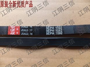 EA8122 适用松下滚筒洗衣机XQG80 E8132 E8121 E8155皮带 E8122