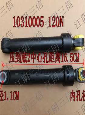 适用于美菱滚筒洗衣机XQG80-98Q1 98BQ1 98BQ2 98BTLQ1减震器