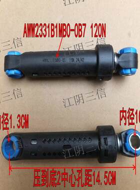 松下滚筒洗衣机减震器