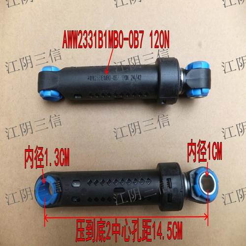 松下滚筒洗衣机减震器