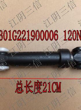适用三洋洗衣机WF100BIS565S WF100BS265R WF100BI576SS减震器