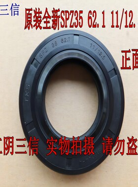 适用格兰仕滚筒洗衣机轴承6205 6206 水封SPZ35 62.1 11/12.5
