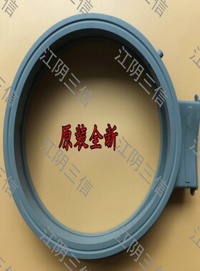 适用荣事达洗衣机RG-F8520BHC F9060BHC F9002BHI F9090BAHC门封