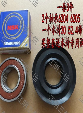 适用西门子洗衣机edition2000 Silver600 Silver plus轴承水封