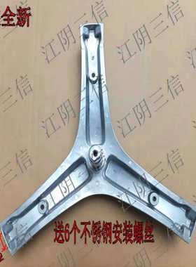 适用海信洗衣机HD1014S HD1014GF HD100DES2 HD100DES142F三脚架