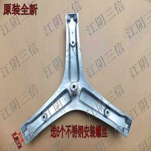 海信滚筒洗衣机三脚架