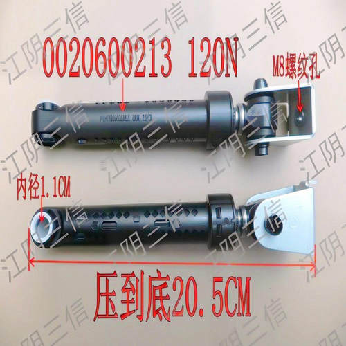 海尔滚筒洗衣机减震器