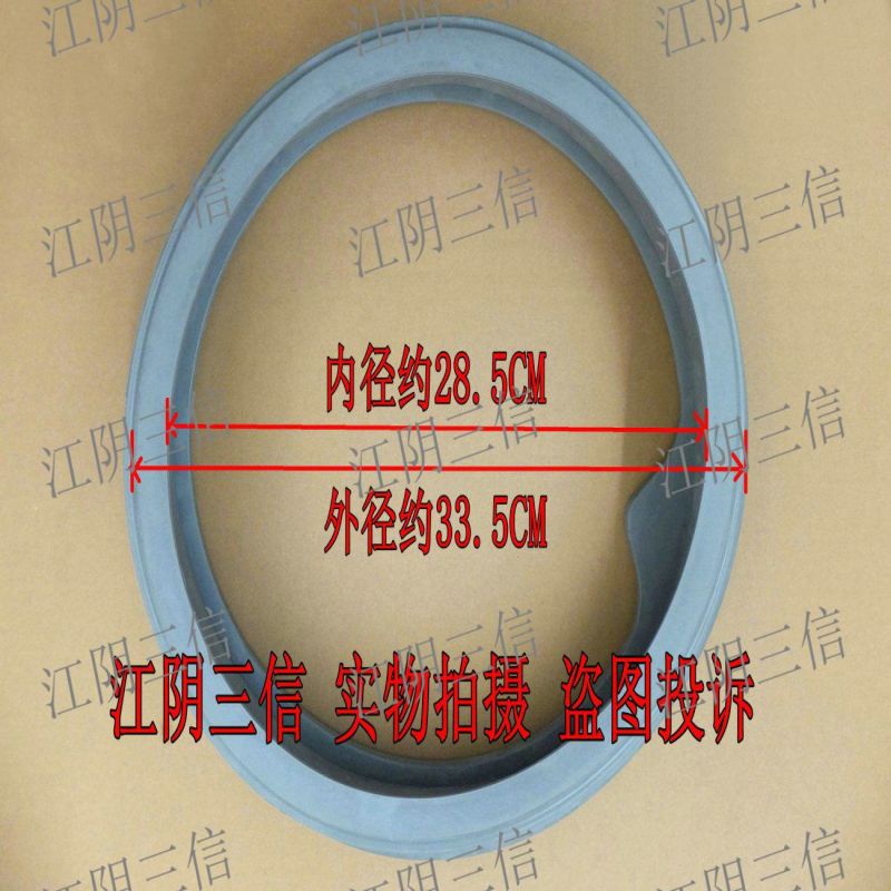 小天鹅滚筒洗衣机门封密封圈