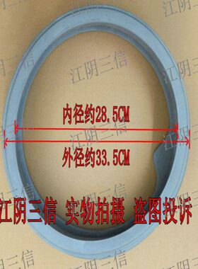 适用小天鹅滚筒洗衣机TG80-1411LPD(S) 1411LPID(S)门封密封圈