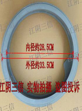 小天鹅滚筒洗衣机门封密封圈