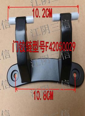 适用小米米家滚筒洗衣机XHQG150XM21 XHQG150MJ205门铰链