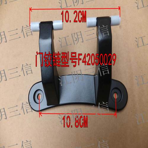 小米滚筒洗衣机门铰链
