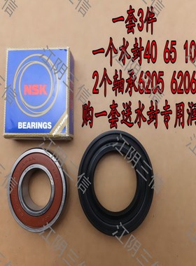 适用荣事达滚筒洗衣机RG-F80270 RG-F80270B RG-F80270BE轴承水封