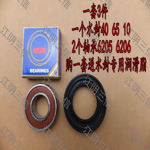 适用三洋滚筒洗衣机DG-F85566BAHC F80566BIP F85587BCP轴承水封