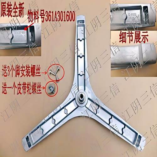 大宇壁挂滚筒洗衣机三脚架