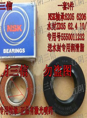 适博世洗衣机WLF16460TI WLF20568TI WFC40700 WFC41030轴承水封