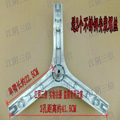 格兰仕滚筒洗衣机三脚架