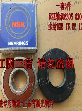 适用三星滚筒洗衣机WD-J1255S WF-R105AS WD9752C8S轴承水封