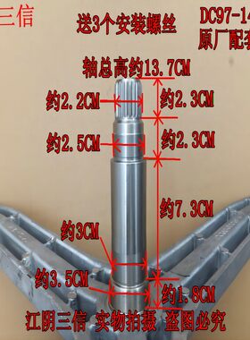 三星滚筒洗衣机三脚架