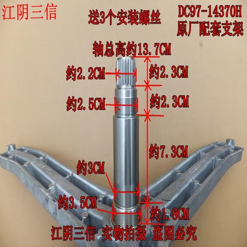 三星滚筒洗衣机三脚架
