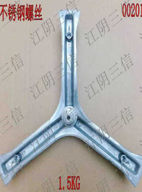 适用海尔洗衣机G70628KX10S G70828B12G G70629BKX10S N三脚架