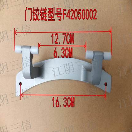 适用伊莱克斯滚筒洗衣机EWF14031SG EWW14104KG EWF14104KG门铰链