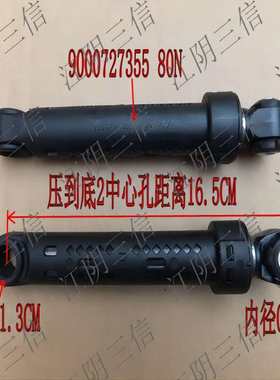 博世滚筒洗衣机减震器