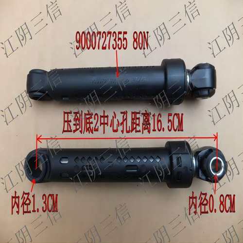 西门子滚筒洗衣机减震器