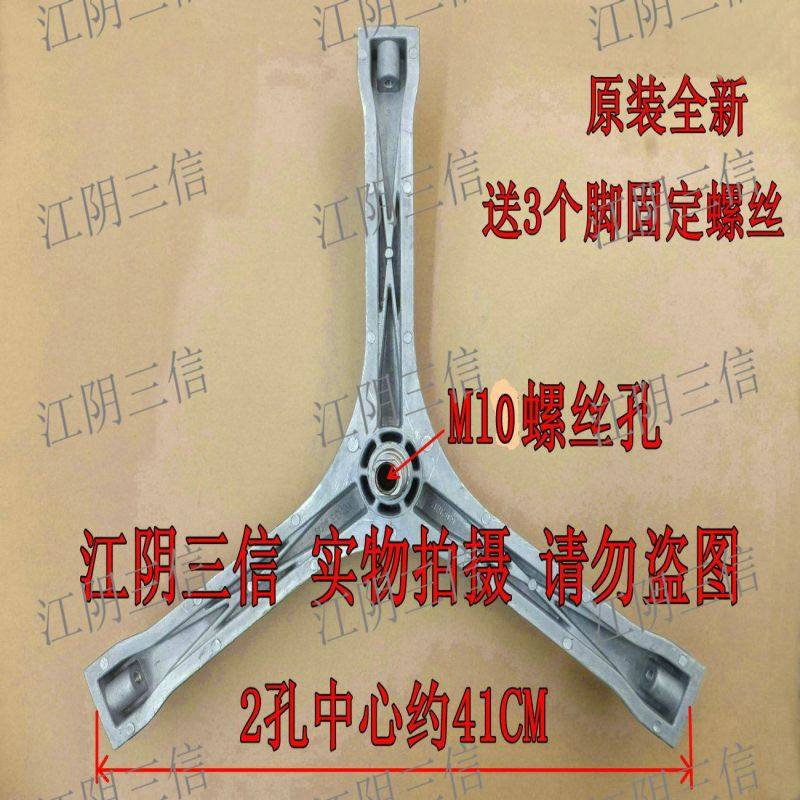 美的滚筒洗衣机三脚架