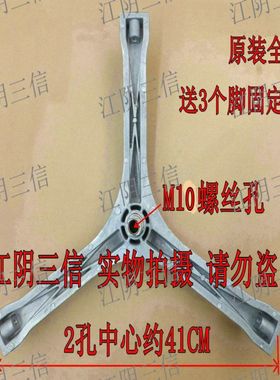 适用于美的洗衣机MG60-V1010E K1030E(S) 1032E(S) 1013ES三脚架