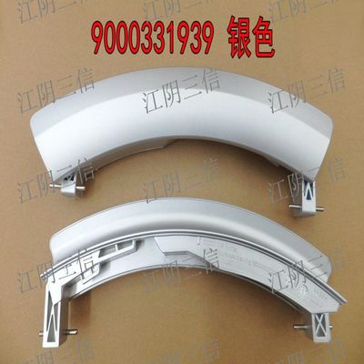 西门子滚筒洗衣机门把手