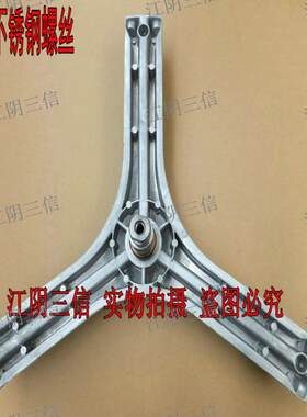 三洋滚筒洗衣机三脚架