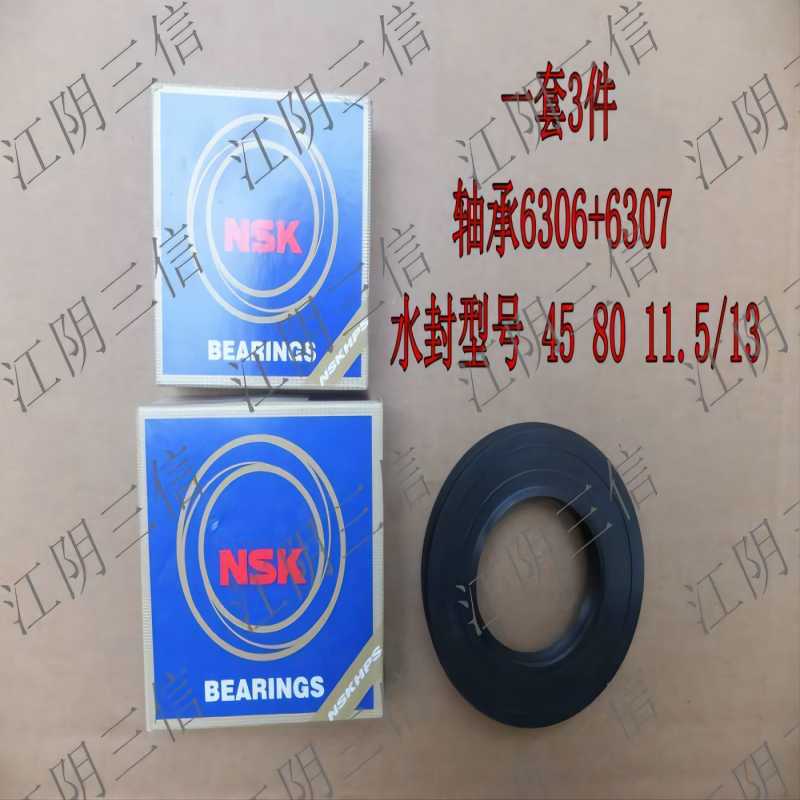 容声滚筒洗衣机轴承水封