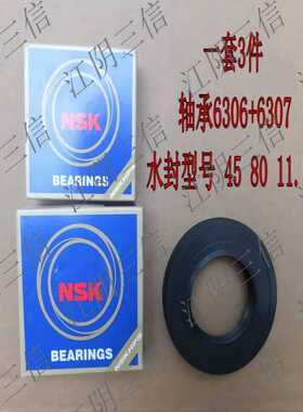 适用海信滚筒洗衣机XQG80-B1402FP B1402FPC B1402FPCI轴承水封