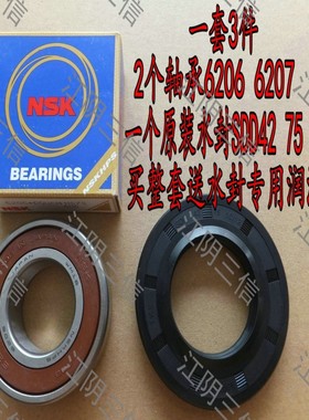 适用新乐洗衣机XG90-9415BESI 9415BEGI 9415CESI轴承水封