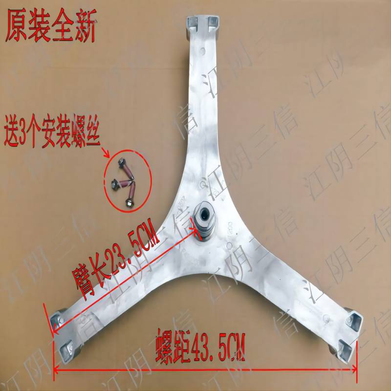 创维滚筒洗衣机三脚架