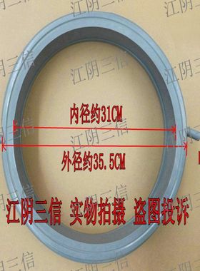 适用三洋洗衣机WF610312S5S WF810616BICS0S WF610312S5S门密封圈