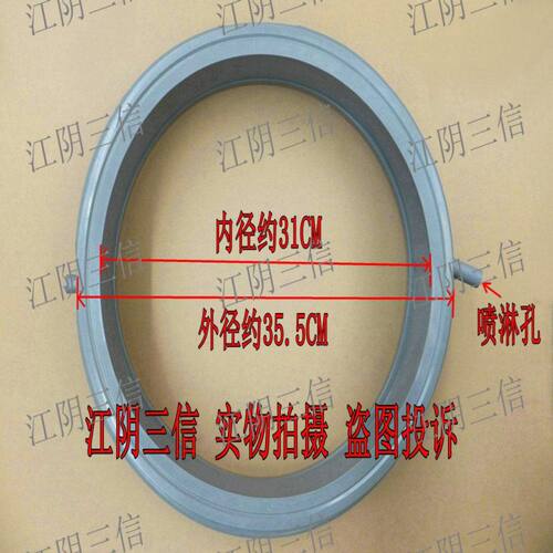 伊莱克斯滚筒洗衣机门封密封圈