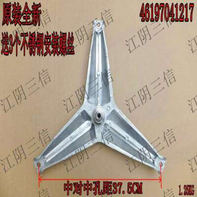 惠而浦滚筒洗衣机三脚架