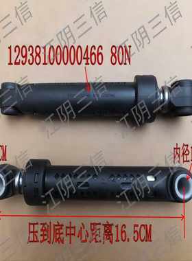 小天鹅滚筒洗衣机减震器