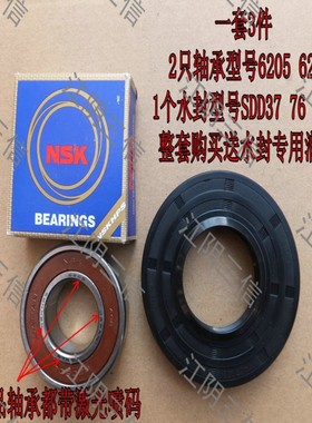 适用于伊莱克斯洗衣机ZWF12902LG ZWF12902LG EWF12043TS轴承水封