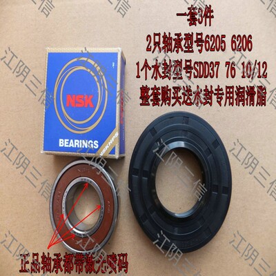 TCL滚筒洗衣机轴承水封