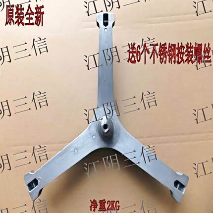 适用于小天鹅洗衣机TG80V80WDG TD80V81WIDG TG80VT712DG5三脚架