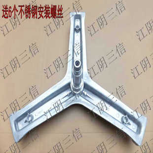 适用海尔洗衣机G80728HBX12G EG10012HB9G EG10012B969S三脚架