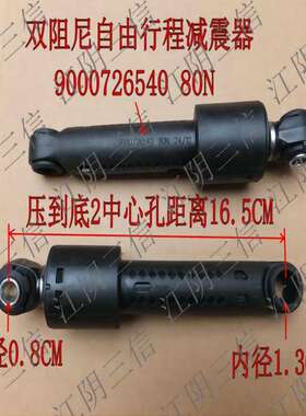 适用西门子滚筒洗衣机WM12P2602W WM12P2682W减震器