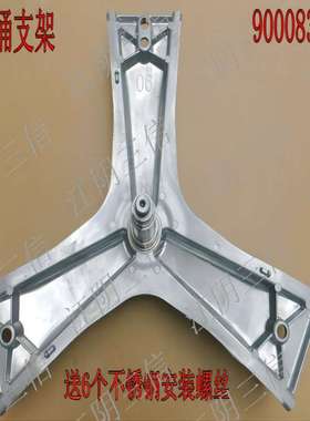 适用于西门子滚筒洗衣机WM12P2C08W WM12P2R88W WM12P2R89W三脚架