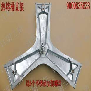 适用博世滚筒洗衣机WAP242R88W WAP242688W三脚架 WAP242E88W